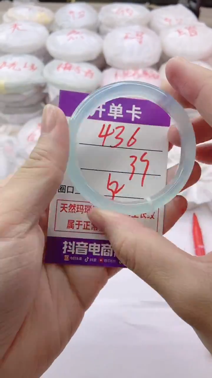 手镯玛瑙/玉髓未镶嵌436