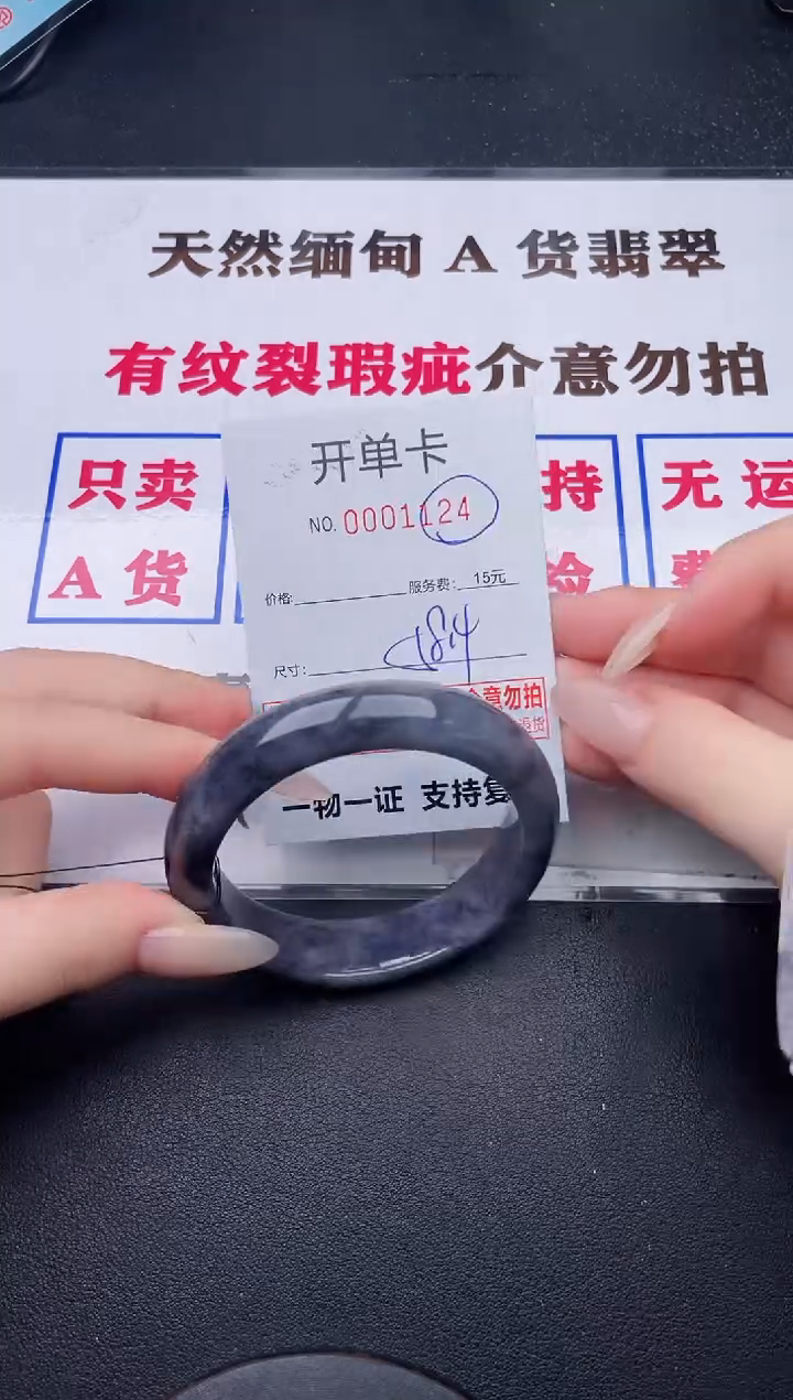 未镶嵌手镯翡翠24有纹有裂有瑕疵