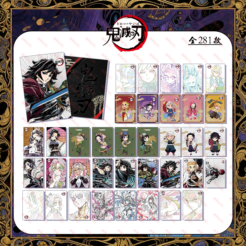 【鬼灭之刃】（强娶无上限！）决战の火焰！金签浮雕云纹卡 每包/3张