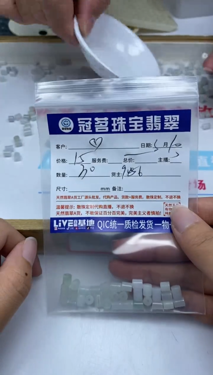 【闪购商品】翡翠手饰未镶嵌翡翠 直桶珠散珠