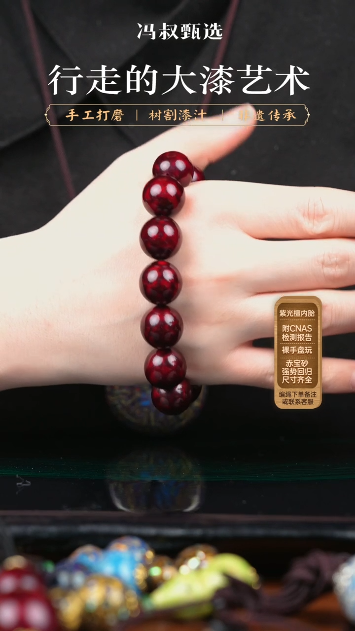 【闪购商品】【七巷大漆】赤宝砂 1.5