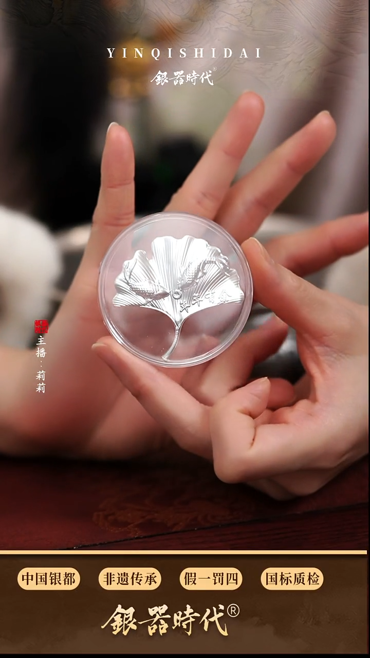 银器时代足银年年有余烧水煮茶配件约4克