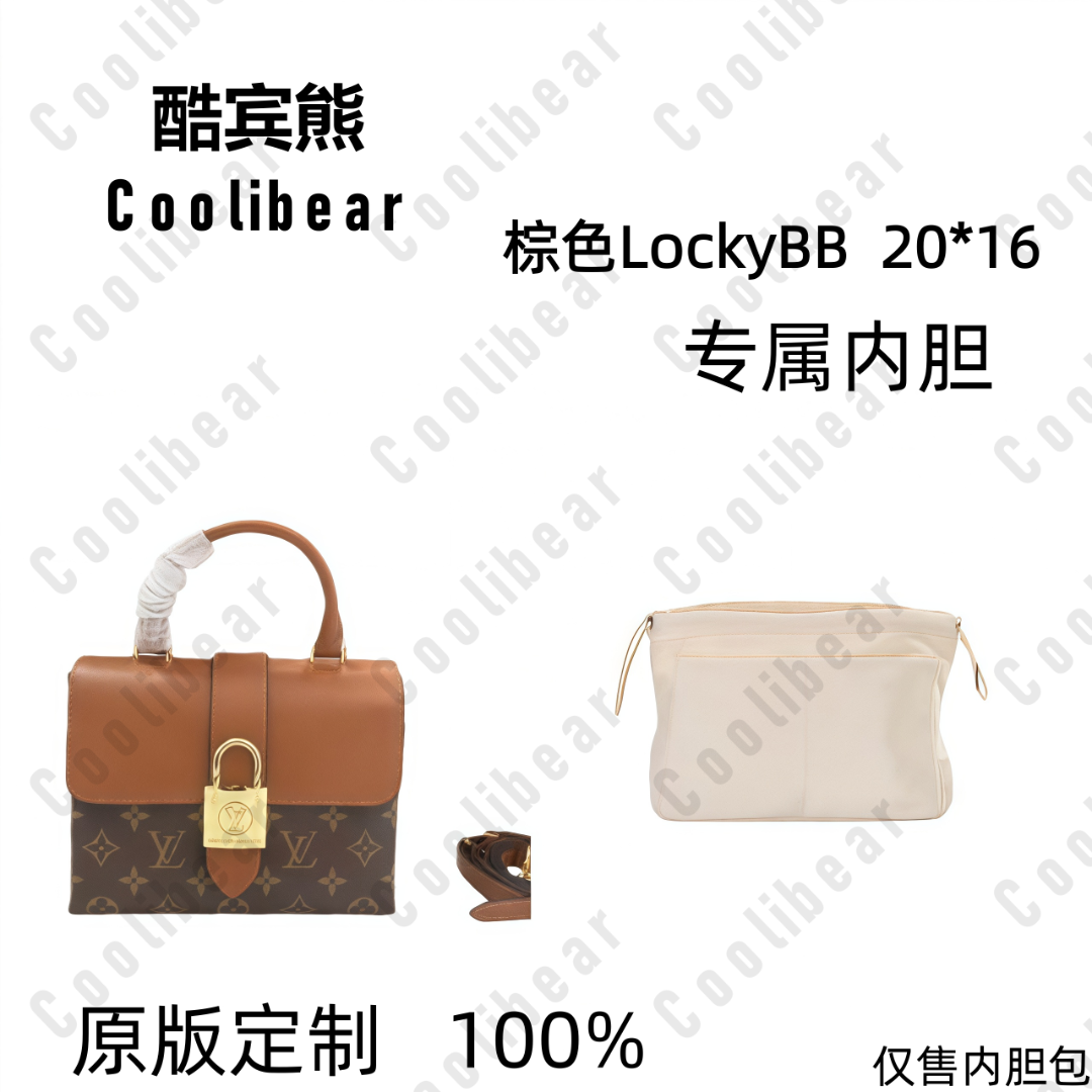 A050酷宾熊棕色LockyBB  20*16内胆包收纳包箱包配件