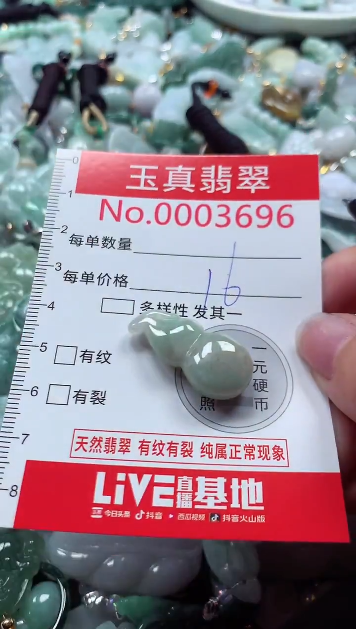 吊坠(不含链)未镶嵌翡翠3696