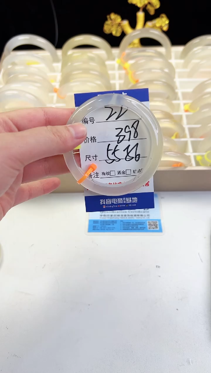 玛瑙/玉髓手镯未镶嵌22-马橙1-56