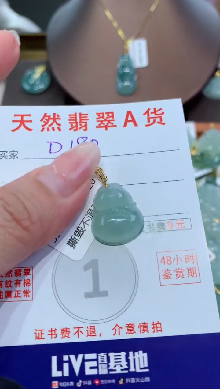 【闪购商品】翡翠颈饰18K金镶嵌天然翡翠A货挂件