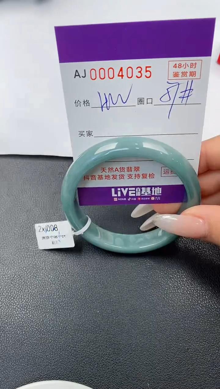 【闪购商品】翡翠手镯未镶嵌天然A货翡翠