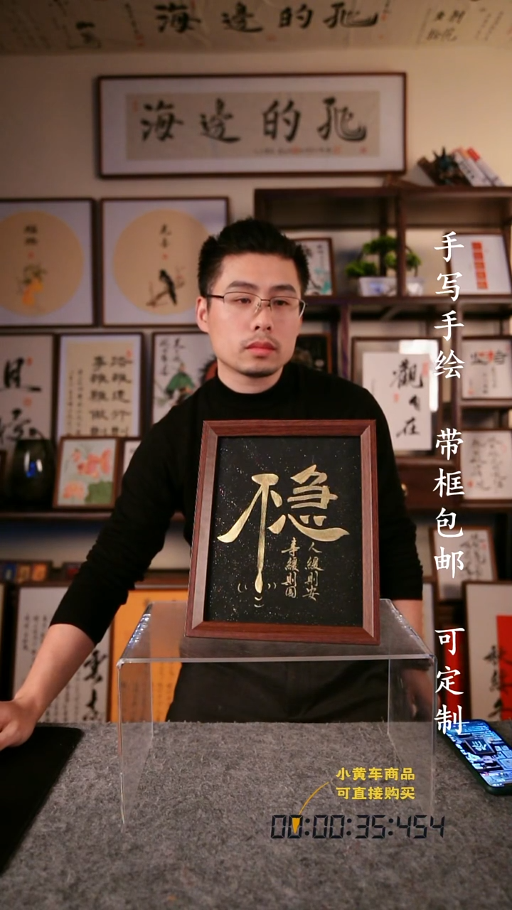 书法不急 黑色 10寸     