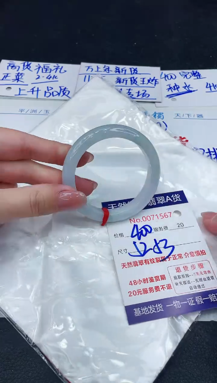 【闪购商品】翡翠手镯未镶嵌88888888888888