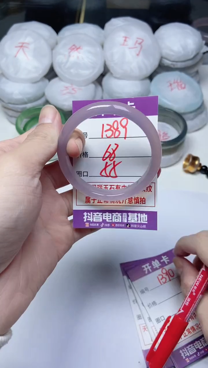 手镯玛瑙/玉髓未镶嵌1389