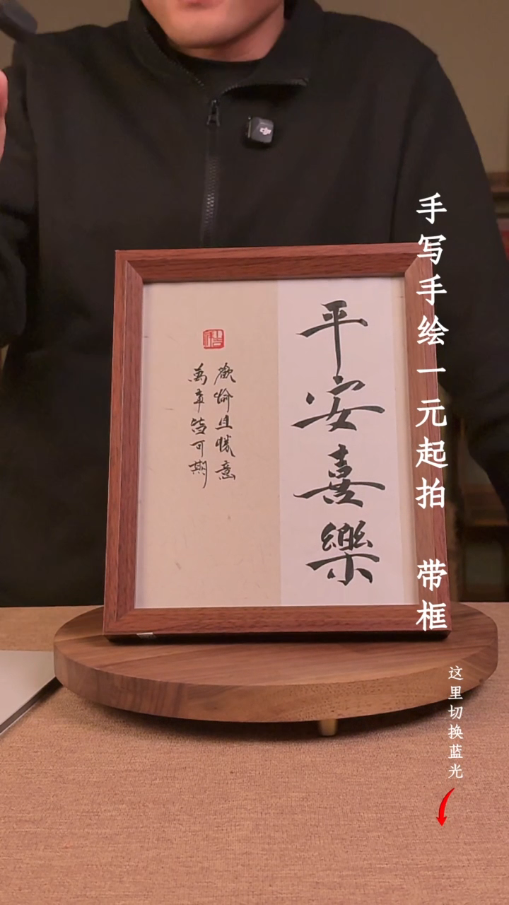 书法凌****猫书法手绘，一元起拍