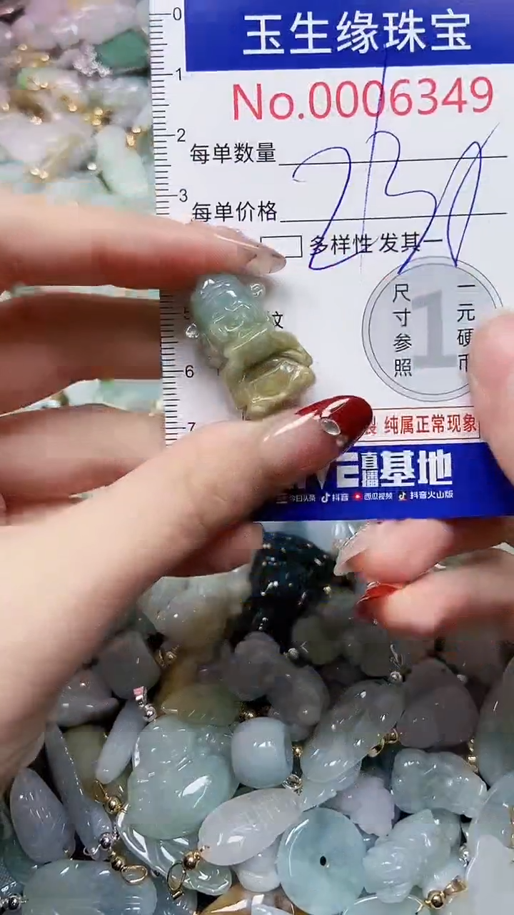 【闪购商品】翡翠颈饰未镶嵌闪购00006349