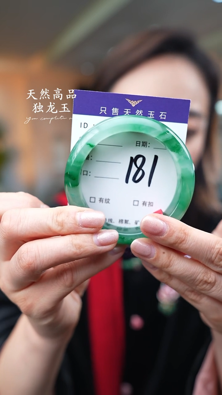 【闪购商品】石英质玉手镯未镶嵌181