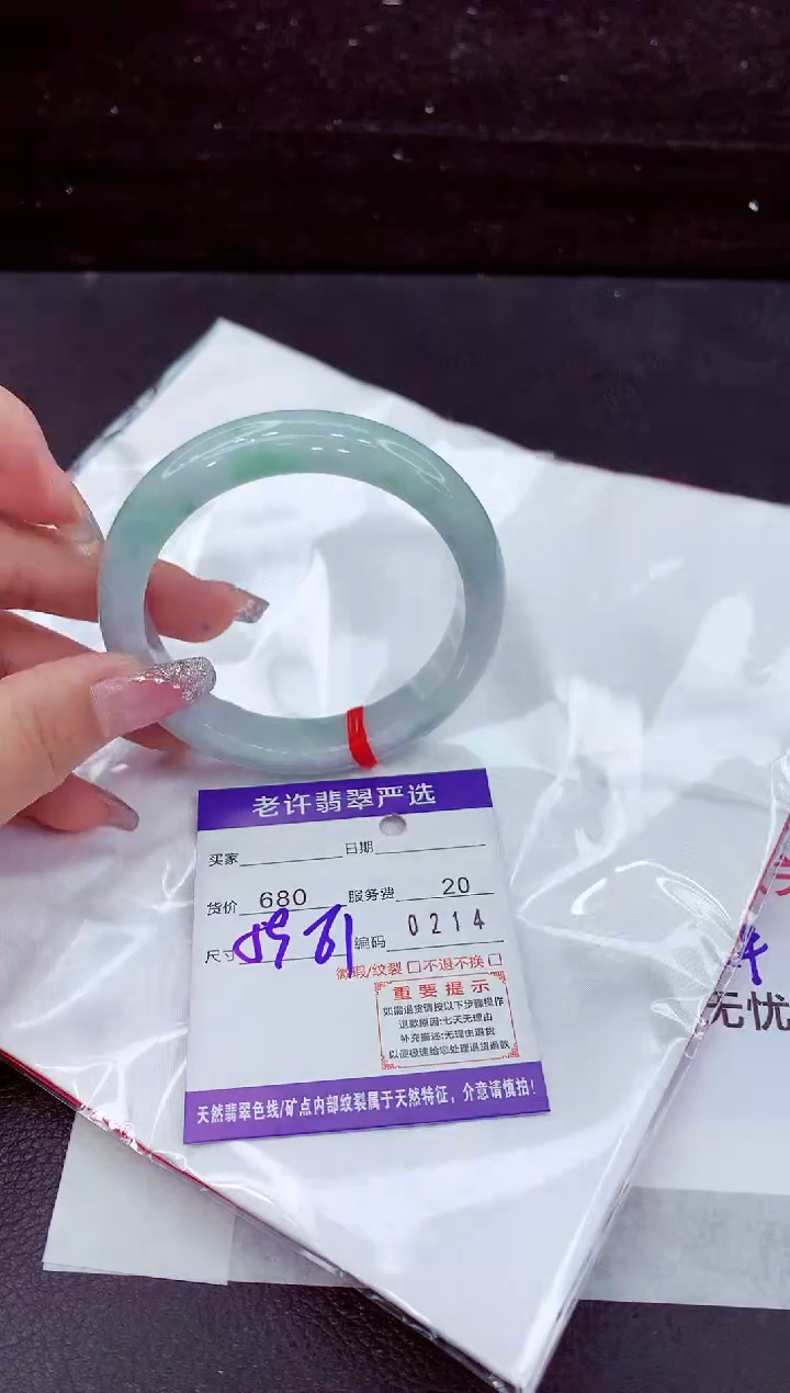翡翠手镯未镶嵌1