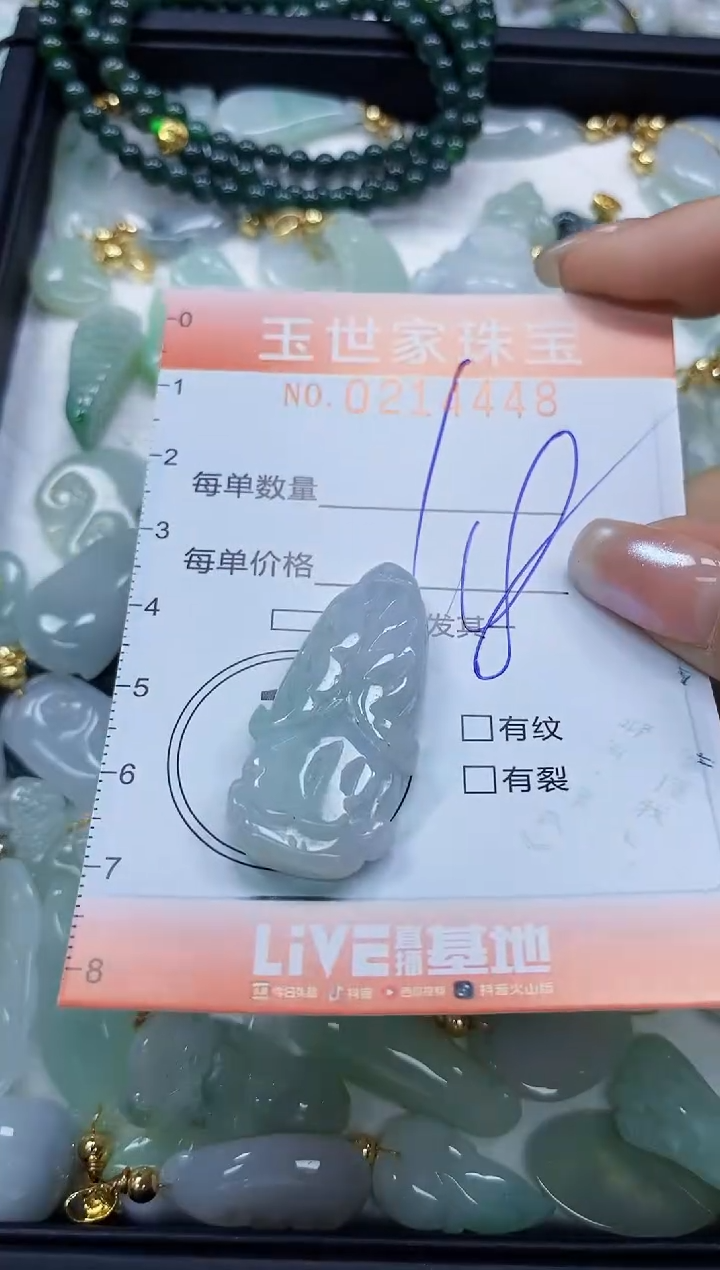 【闪购商品】翡翠未镶嵌颈饰闪购0214448