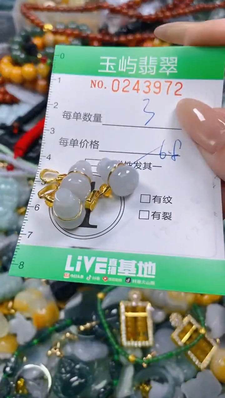 颈饰未镶嵌翡翠闪购0243972多样性发其一
