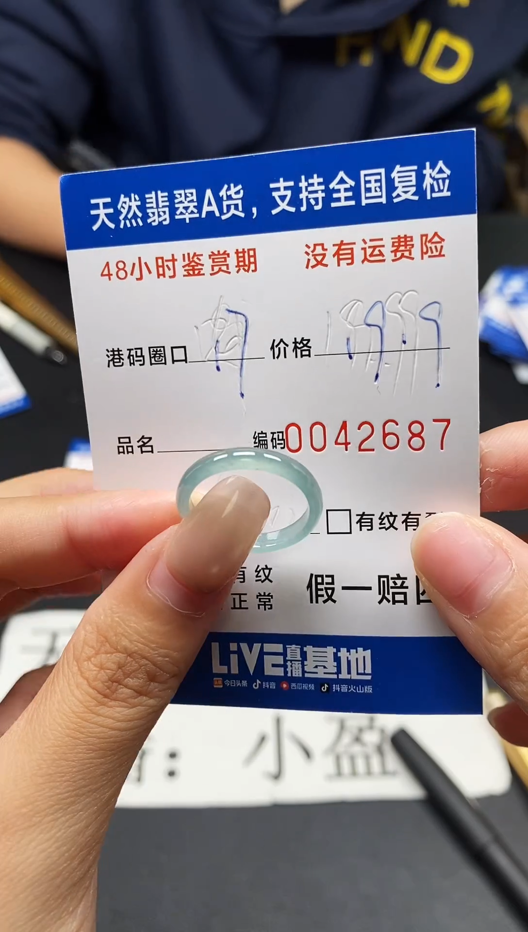 未镶嵌戒指翡翠天然A货翡翠2687