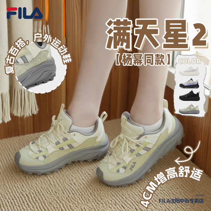 Fila/斐乐【双11抢先购】【满天星2代】增高百搭老爹鞋F12W542123F