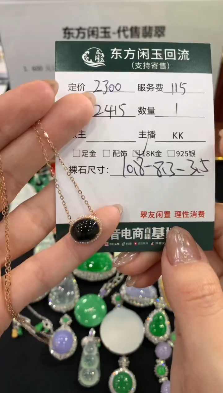 套链18K金镶嵌翡翠蛋面不退换