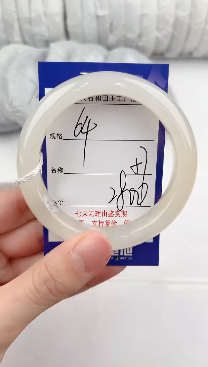 【闪购商品】和田玉手镯未镶嵌64颜色微差无瑕疵