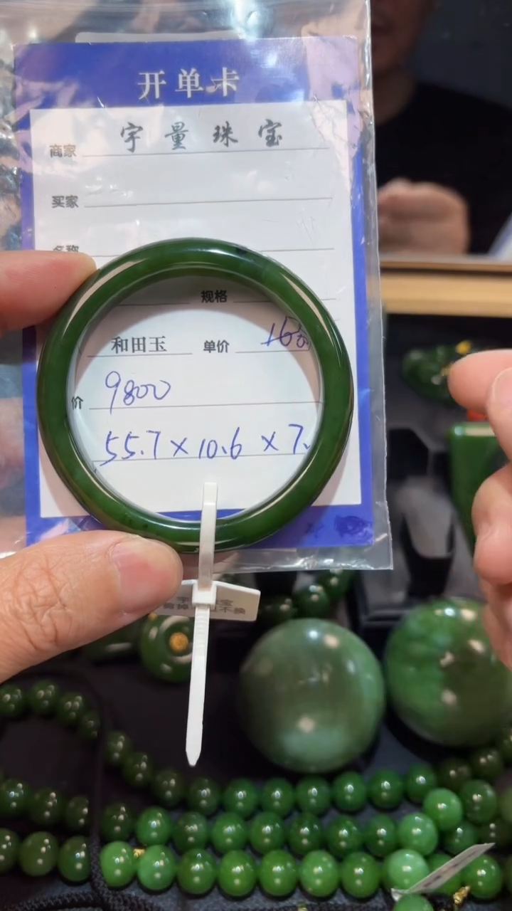 【闪购商品】和田玉（碧玉）手镯未镶嵌1