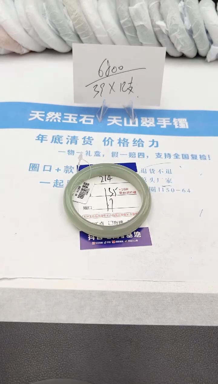 【闪购商品】石英质玉手镯未镶嵌z124-DB56.9