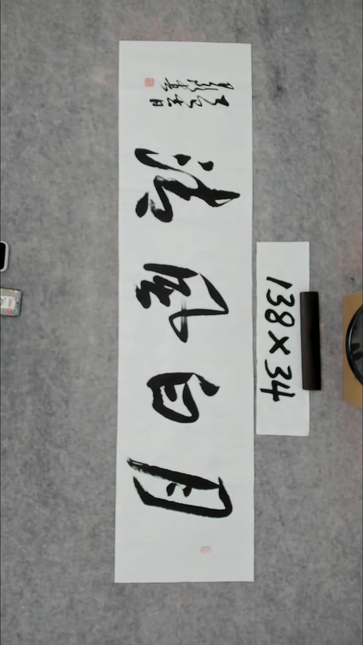 书法吕老师书法作品