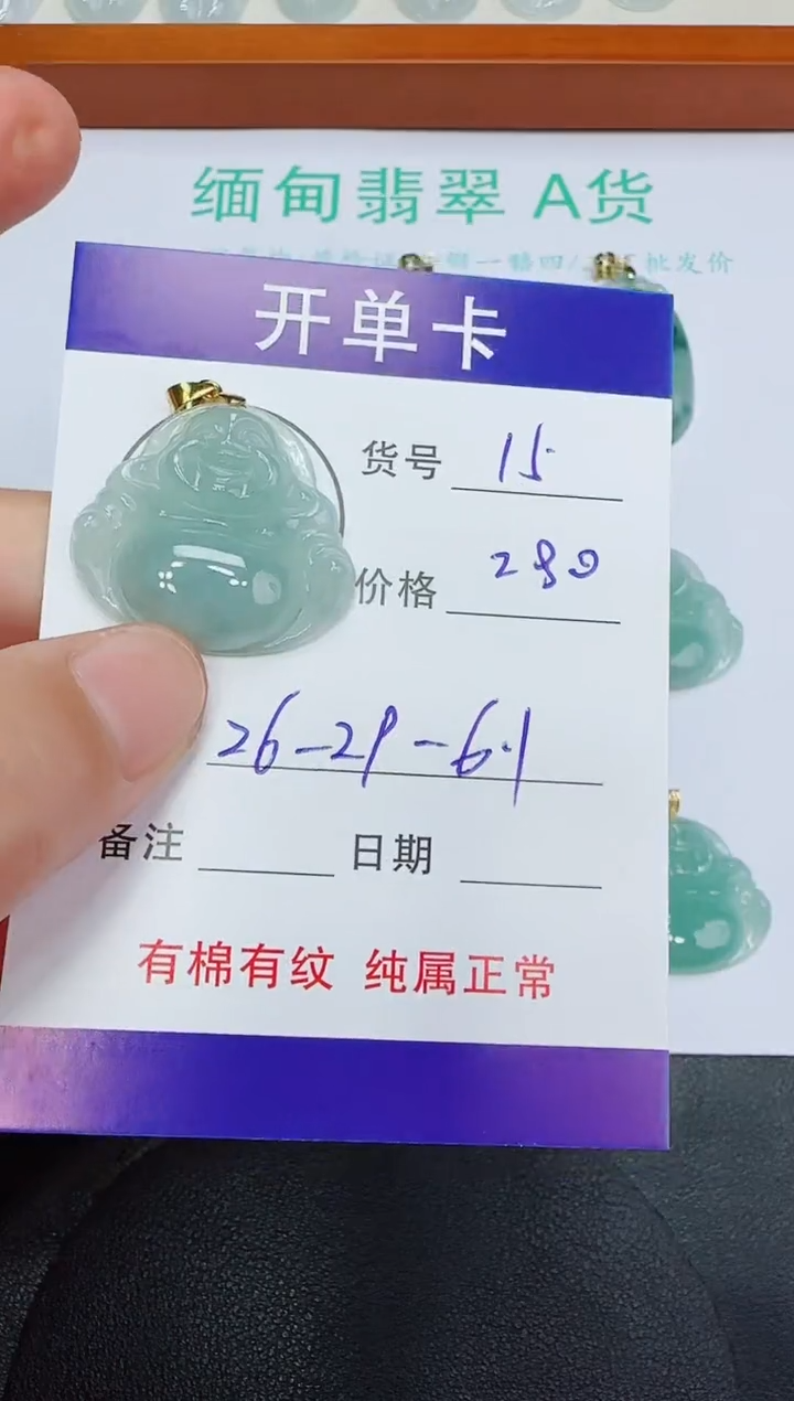 翡翠银S925镶嵌吊坠(赠链)15