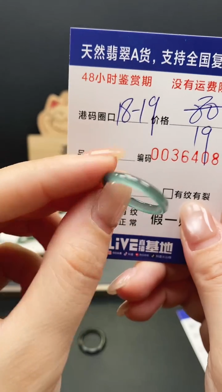 未镶嵌戒指翡翠6408