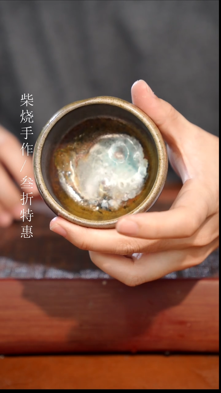 陶瓷奢瓷/瑞寅柴烧茶器（杯子）67瑕疵