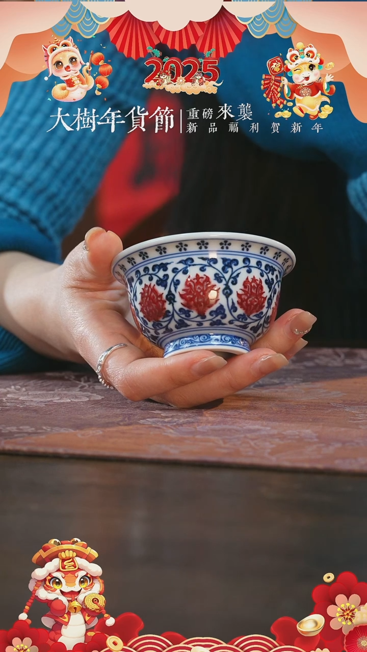 【闪购商品】杯永明尚玩红绣球双狮内绘中号压手杯