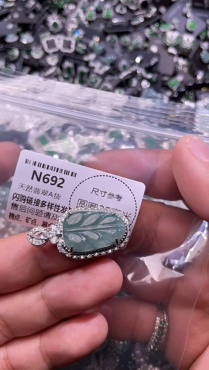 翡翠未镶嵌颈饰N692吊坠