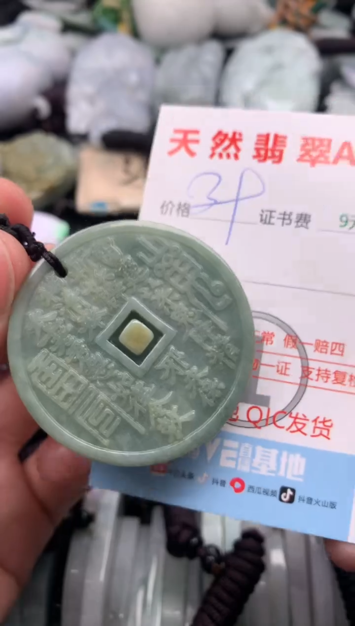 【闪购商品】翡翠吊坠(不含链)未镶嵌1