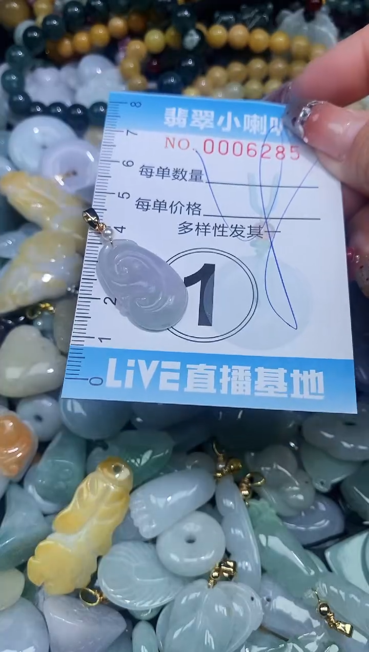 【闪购商品】翡翠颈饰未镶嵌闪购0006285多样性发其一