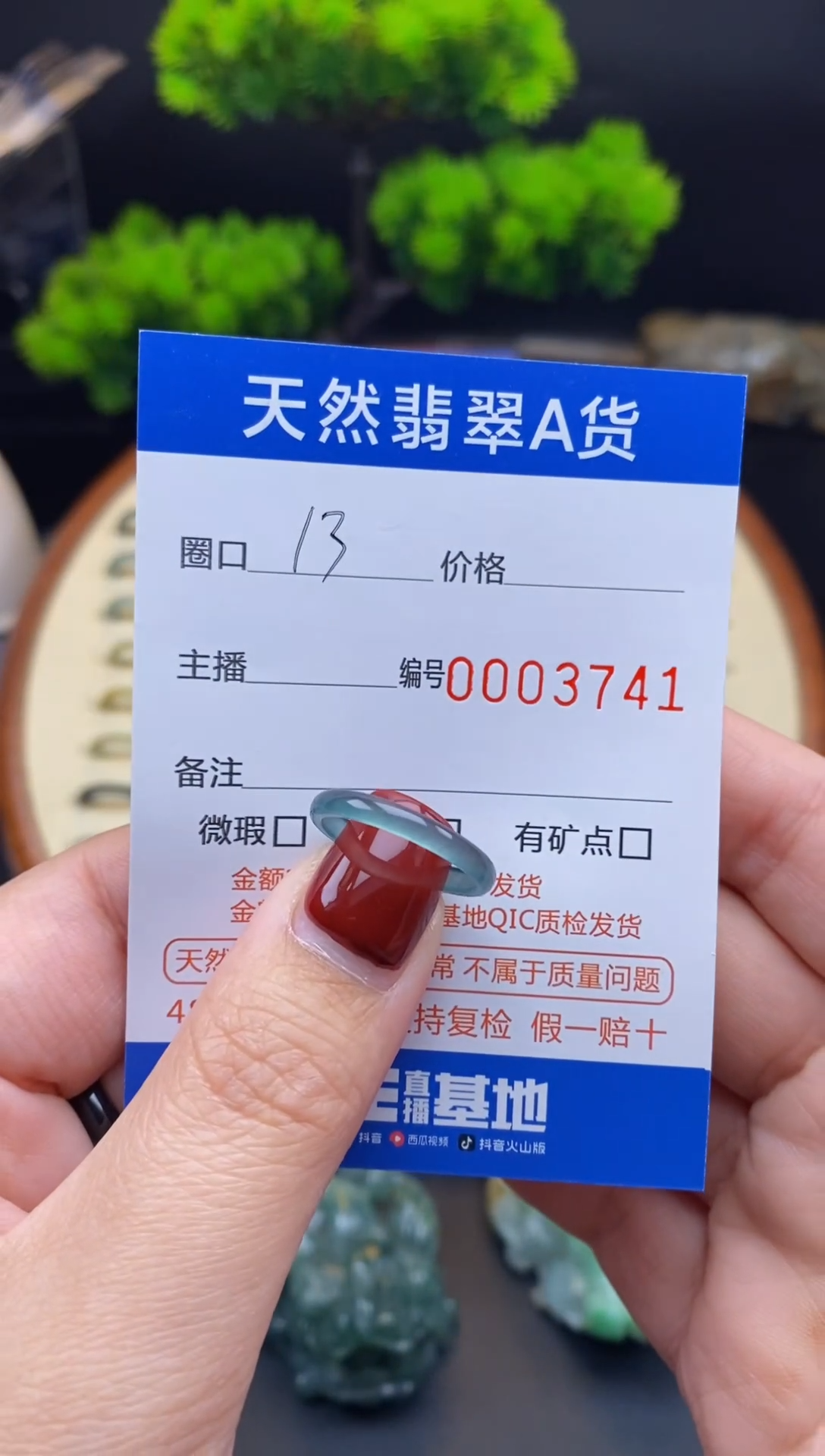 【闪购商品】翡翠戒指未镶嵌戒圈