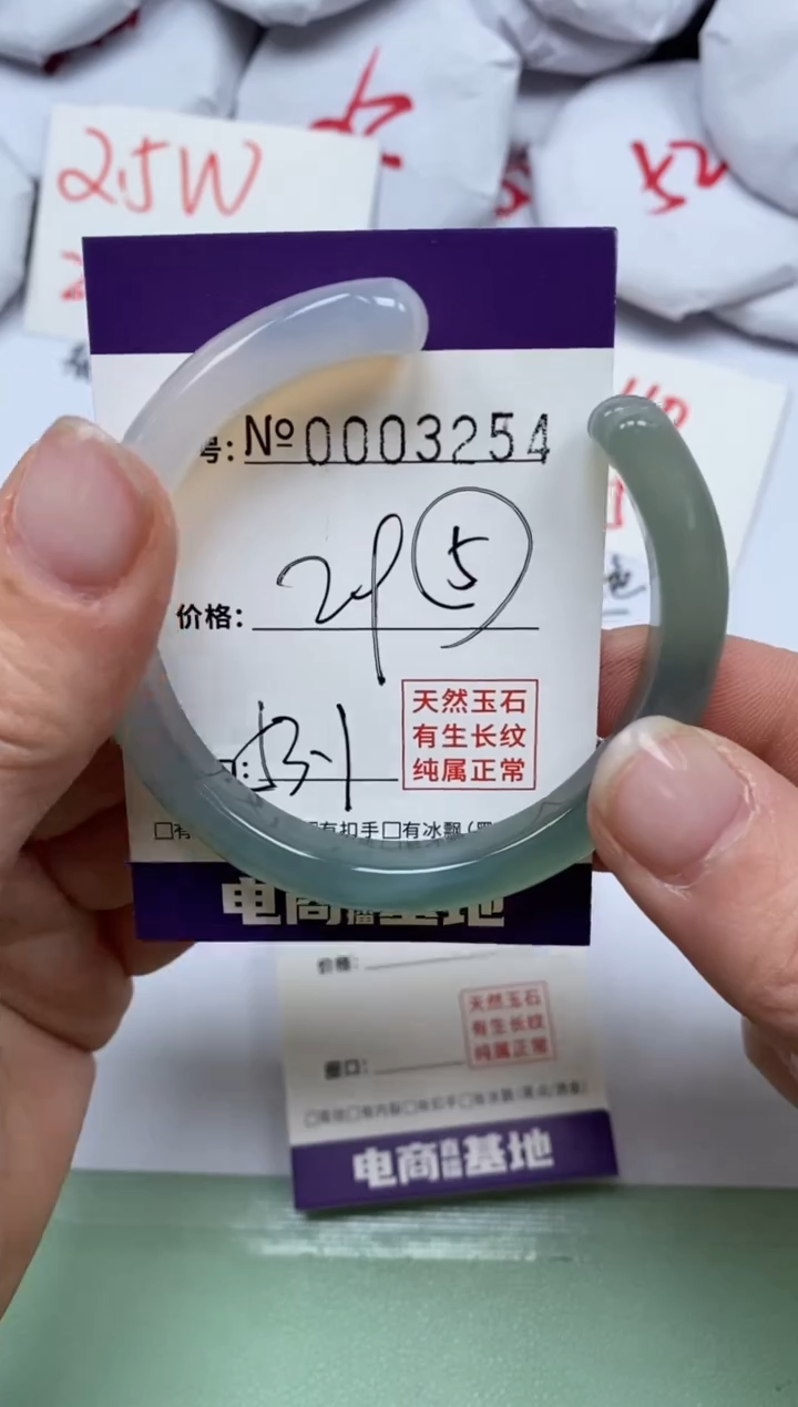 【闪购商品】玛瑙/玉髓手镯未镶嵌3254