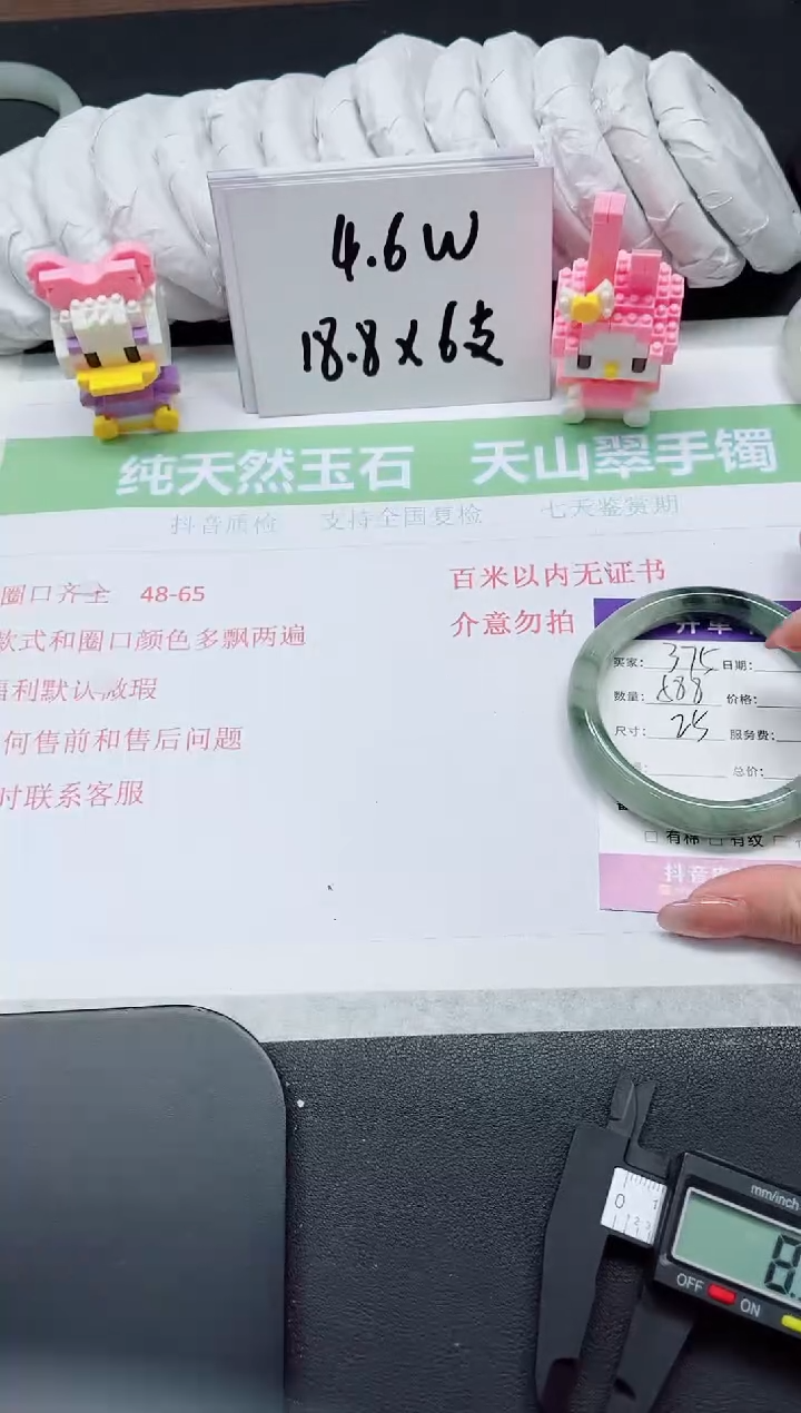 【闪购商品】石英质玉手镯未镶嵌375-