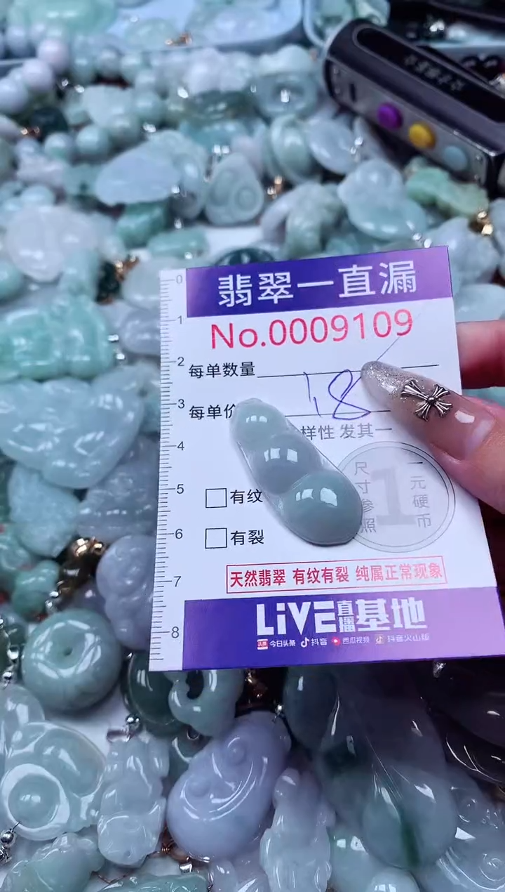 吊坠(不含链)未镶嵌翡翠9109