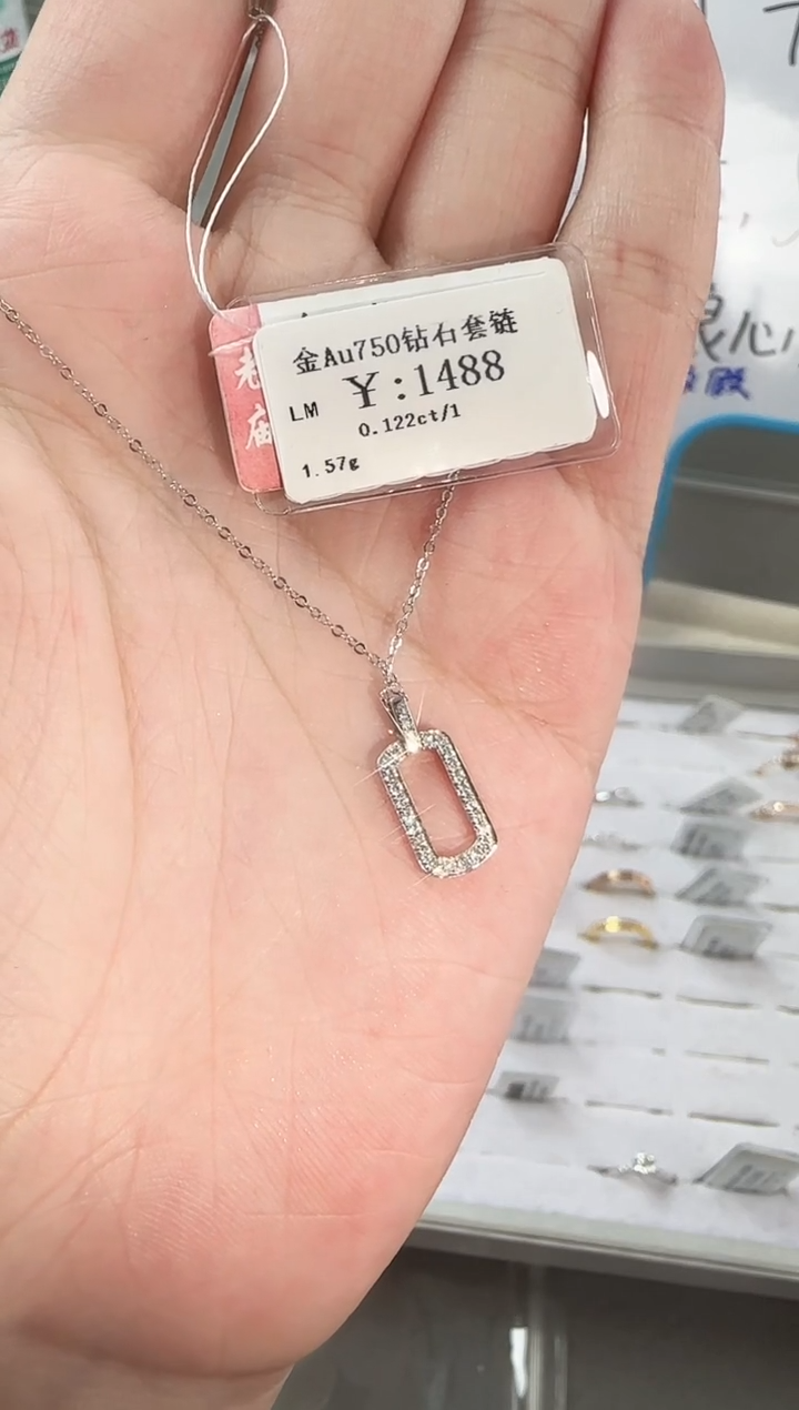 【闪购商品】钻石项链18K金镶嵌0005008374