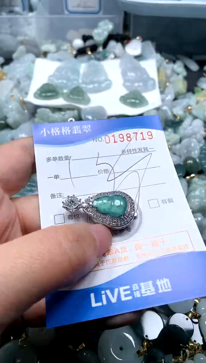 【闪购商品】翡翠颈饰未镶嵌闪购商品0198719