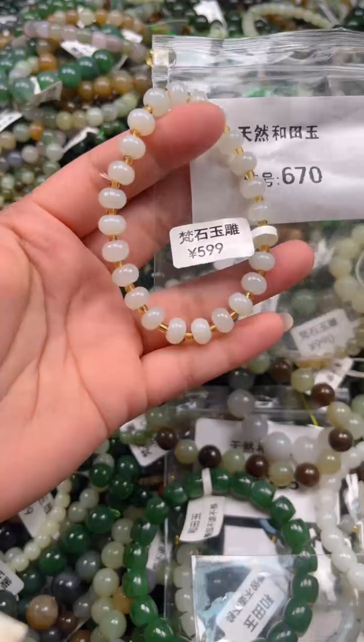 和田玉未镶嵌颈饰1