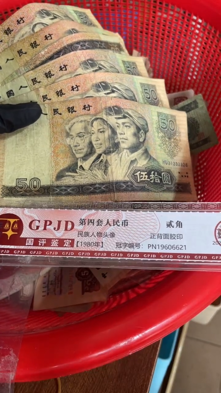 1张，9050 号码随机真币 流通