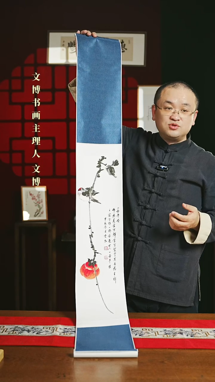 【闪购商品】国画绘画卷轴 20*155一世平安