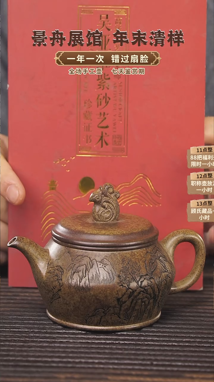 【闪购商品】紫砂茶壶180cc顾氏手工紫砂