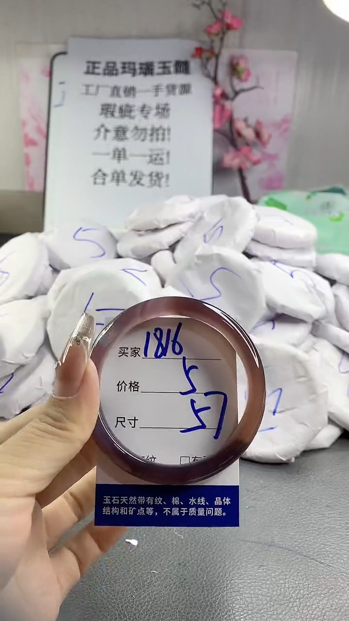 玛瑙/玉髓手镯未镶嵌1816