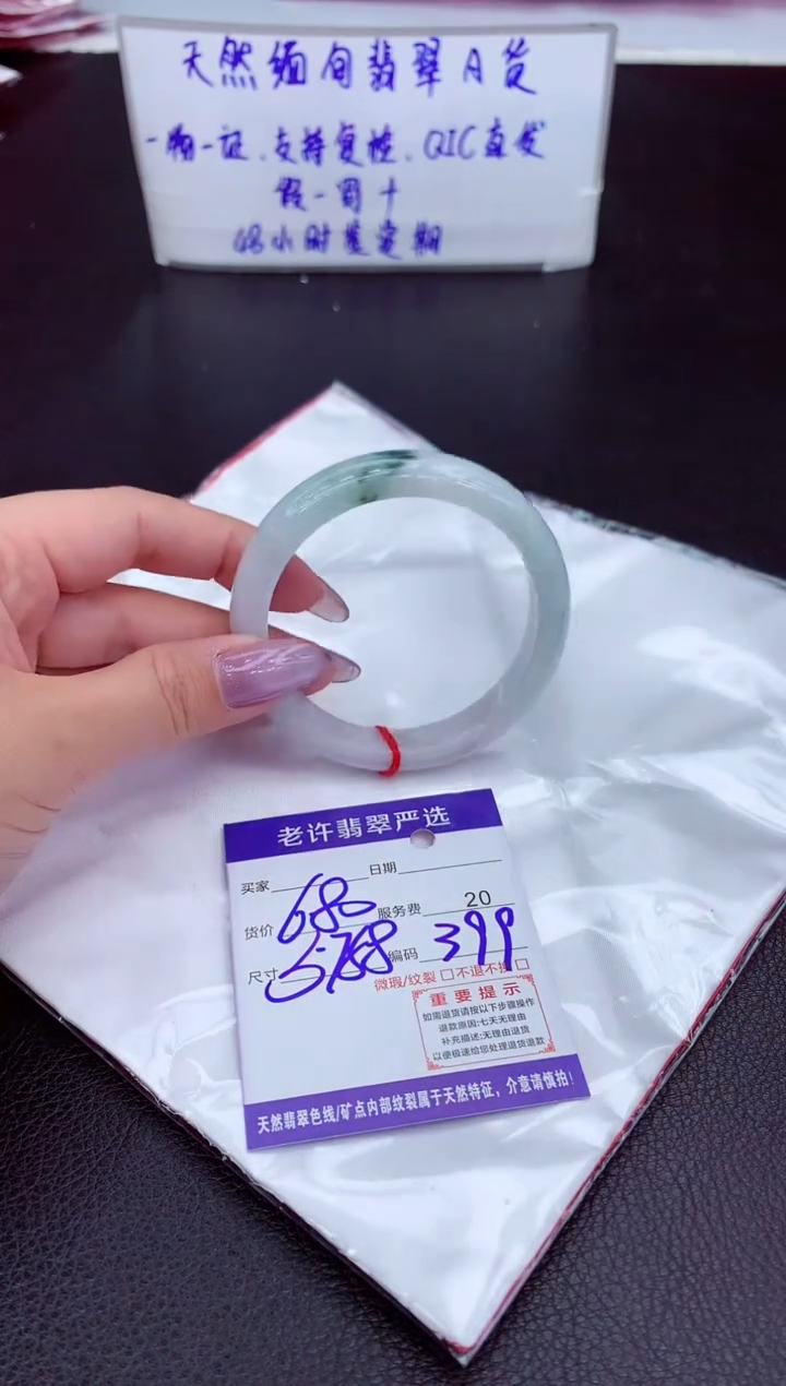 【闪购商品】翡翠手镯未镶嵌11111111