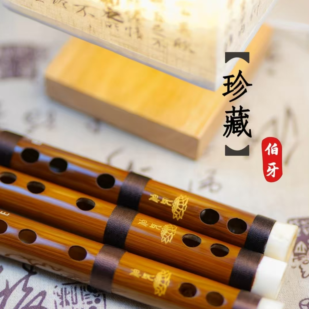 【利贞伯牙】珍藏款专业级演奏竹笛（新手初学者慎拍）