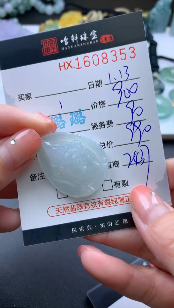 【闪购商品】翡翠挂件未镶嵌哈轩 挂件1