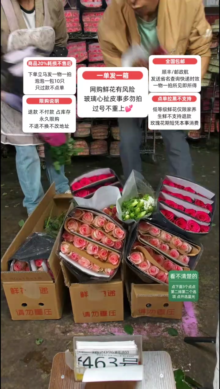20%耗损发一箱❤号463