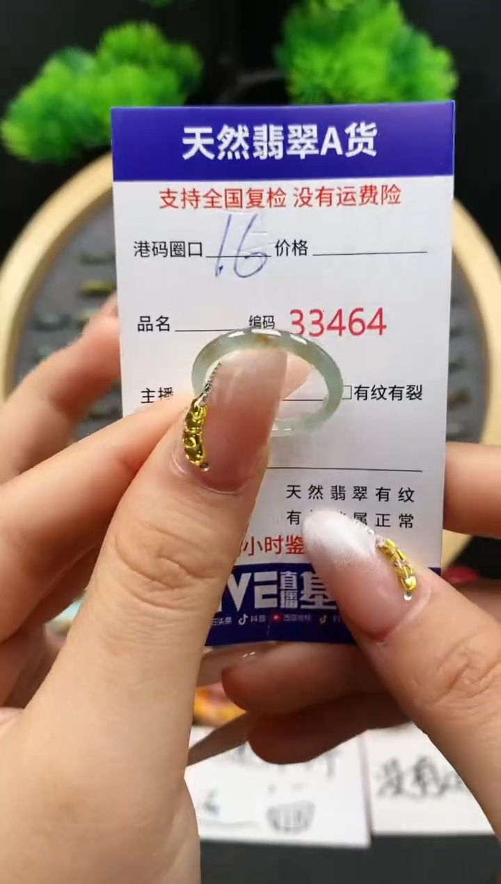 【闪购商品】翡翠戒指未镶嵌天然翡翠戒圈3464